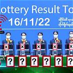 thai lottery result nov 16 2022
